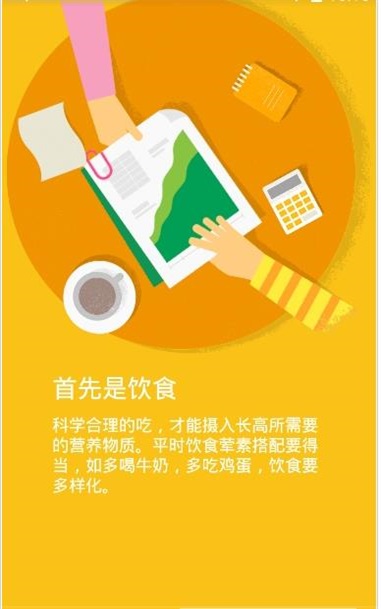 渐长原版图2