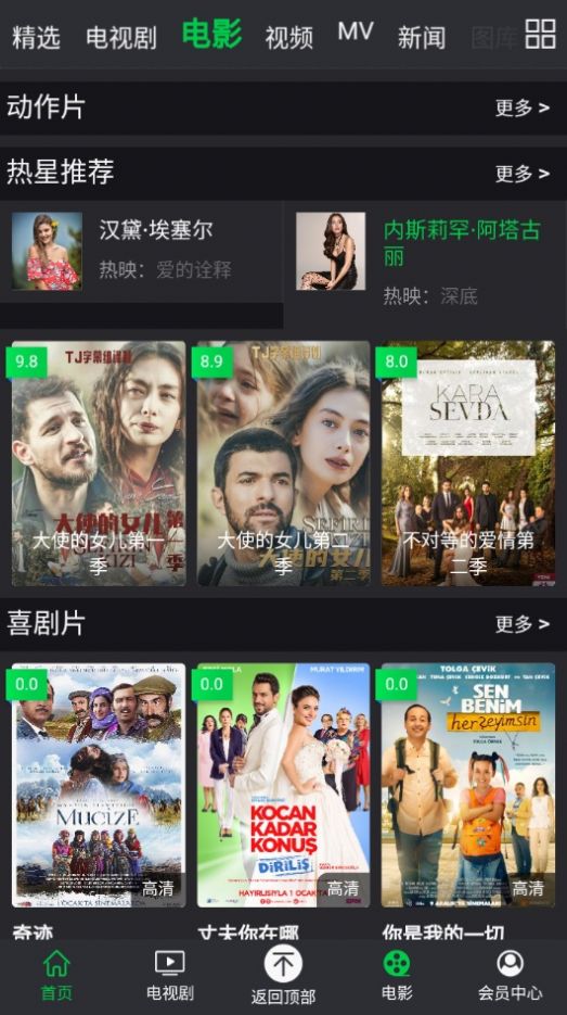 人人土剧官方版图2
