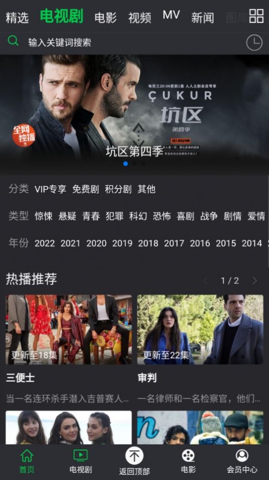 人人土剧官方版图3