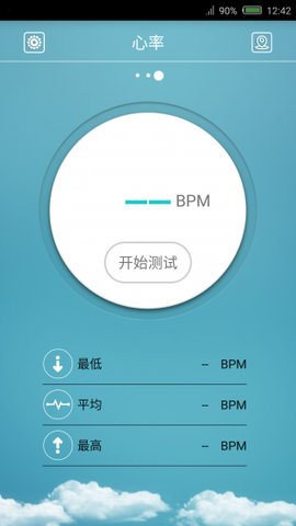 FlagFit安卓官方版图3