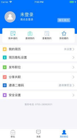 共职原版