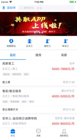共职原版