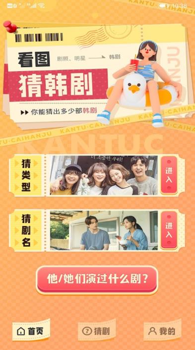 97韩站手机免费版图3
