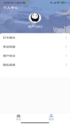 im此刻免费版图1
