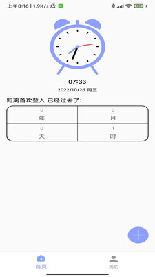 im此刻免费版图2