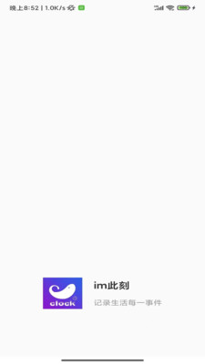 im此刻免费版图4