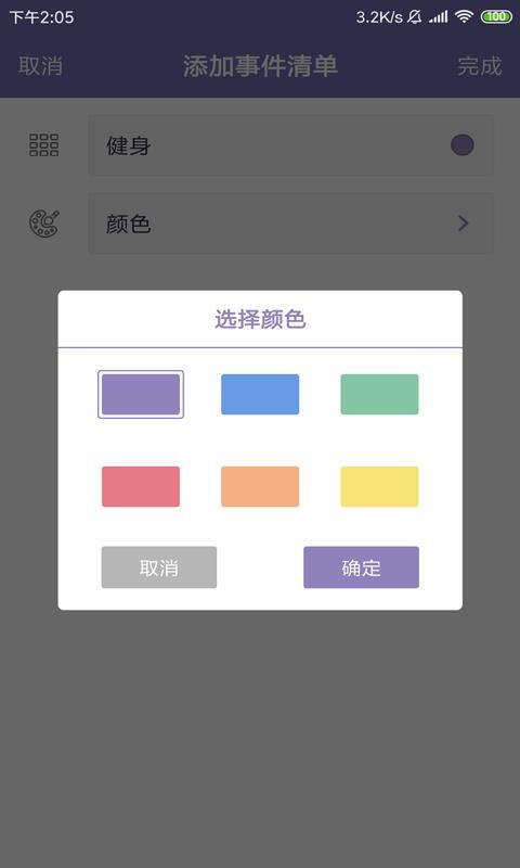 小牛日历正版图2