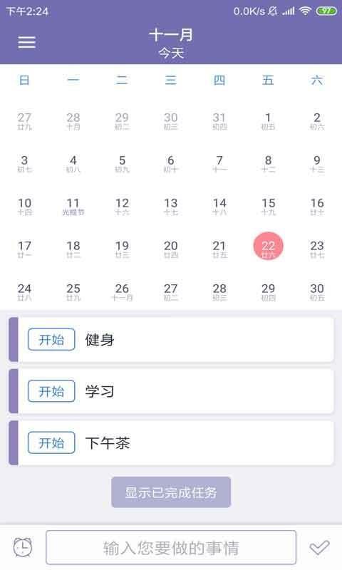 小牛日历正版图3