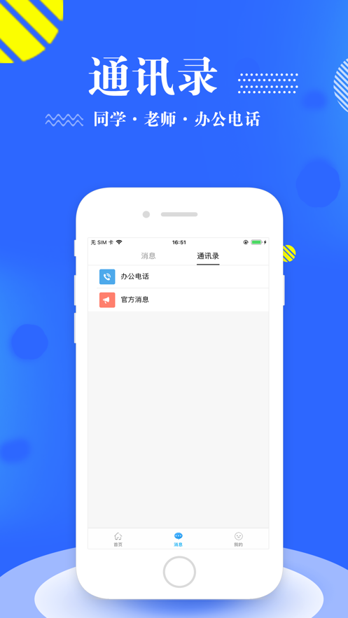 智慧机电正版图2
