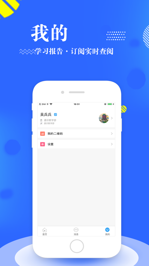 智慧机电正版图3