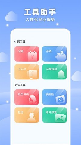 梦空间手机免费版