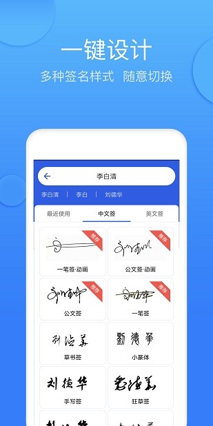 墨签艺术签名手机最新版(1)