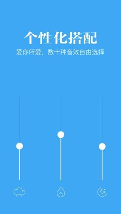 脑电波睡眠最新版
