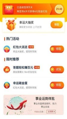 快捷天气查询手机正版图1