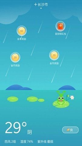 快捷天气查询手机正版图3