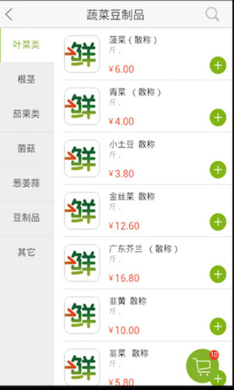 源来鲜图1