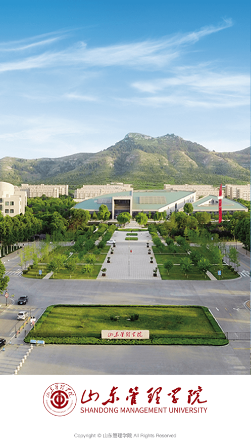 山东管理学院安卓直装版图3