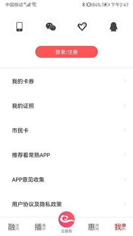 看常熟官方正版(1)
