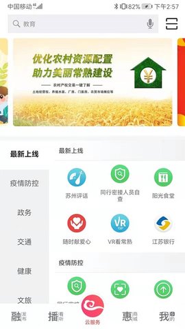 看常熟官方正版(2)