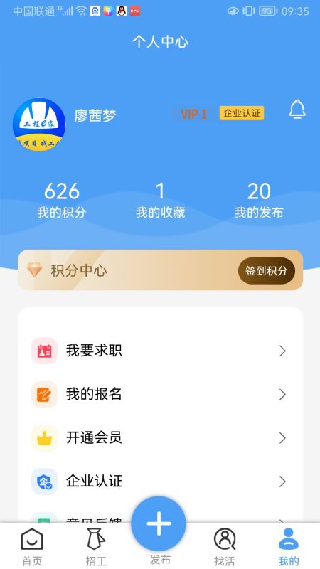 工程e家直装版图2