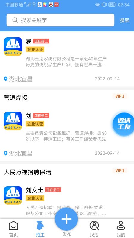 工程e家直装版图3