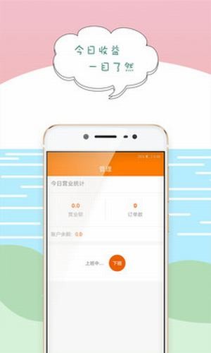 搜点外卖配送通用版