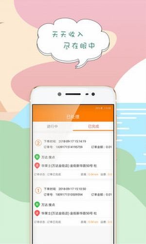 搜点外卖配送通用版