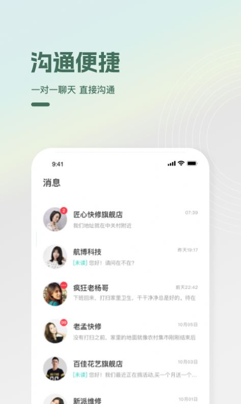 光合万家手机免费版