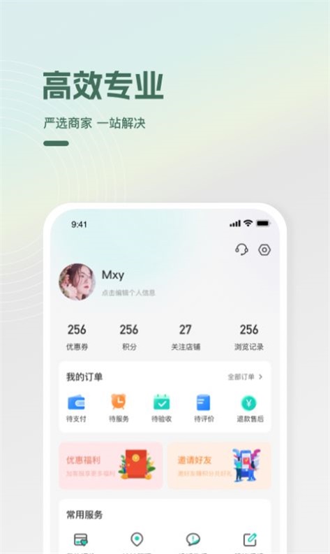 光合万家手机免费版