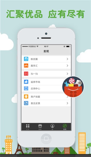 汇贝生活最新版图1