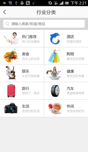 汇贝生活最新版图2