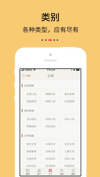 九点阅读正版图2