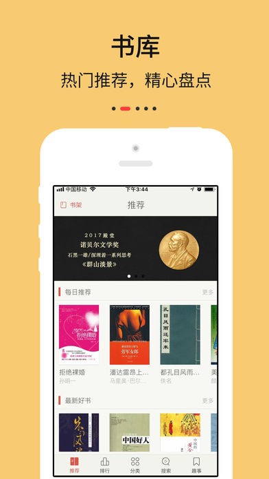 九点阅读正版图3