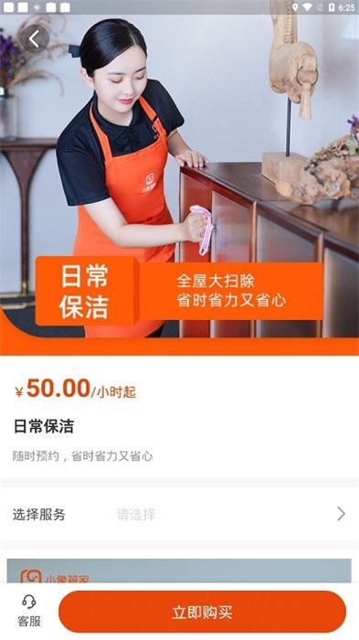 象往生活无广告版图1