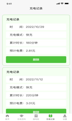 容易充电手机最新版