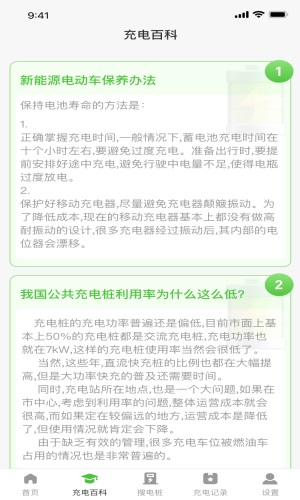 容易充电手机最新版