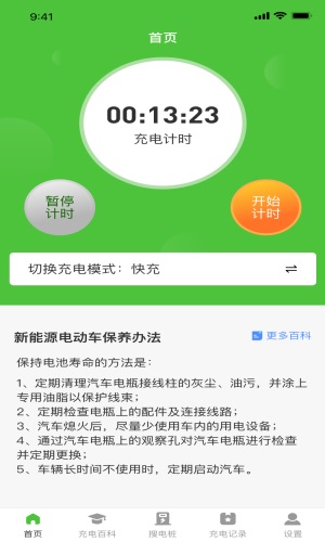 容易充电手机最新版