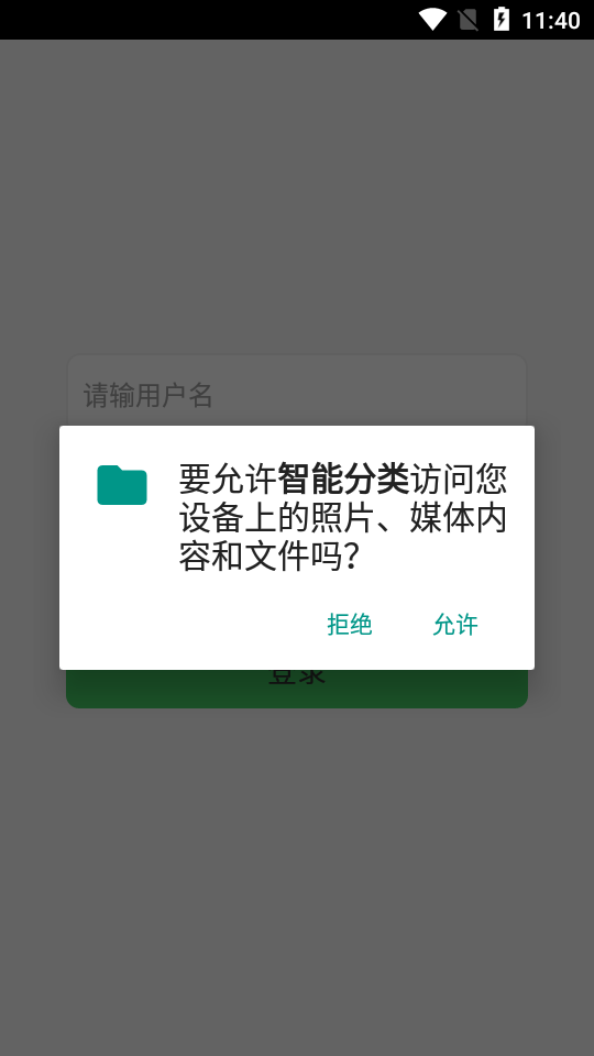 智能分类图2