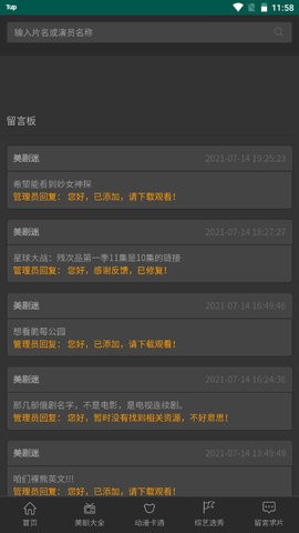 美剧仓手机最新版图1