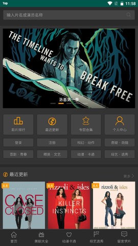 美剧仓手机最新版图2