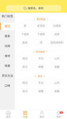懒人做菜直装版