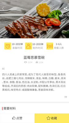 懒人做菜直装版