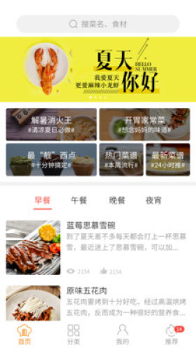 懒人做菜直装版
