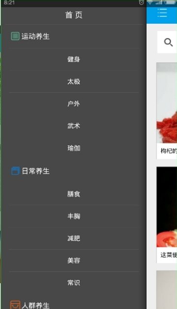 嫩果养生图1