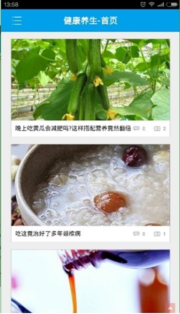 嫩果养生图2