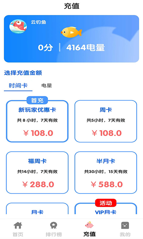 云钓鱼手机版