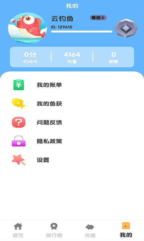 云钓鱼手机版