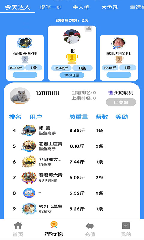 云钓鱼手机版