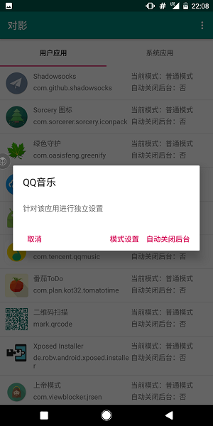 对影安卓免费版图3