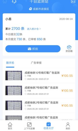 十目监测通用版图1